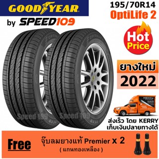 GOODYEAR  ยางรถยนต์ ขอบ 14 ขนาด 195/70R14 รุ่น OptiLife 2 - 2 เส้น (ปี 2022)