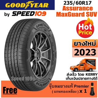 GOODYEAR  ยางรถยนต์ ขอบ 17 ขนาด 235/60R17 รุ่น Assurance MaxGuard SUV - 1 เส้น (ปี 2023)