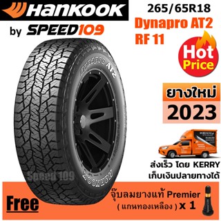 HANKOOK ยางรถยนต์ ขอบ 18 ขนาด 265/65R18 รุ่น Dynapro AT2  RF11 - 1 เส้น (ปี 2023)