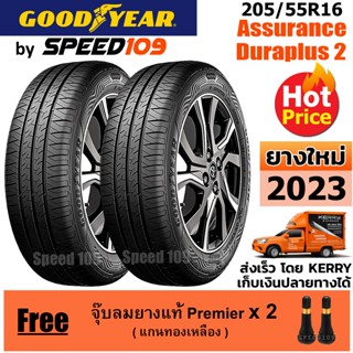 GOODYEAR  ยางรถยนต์ ขอบ 16 ขนาด 205/55R16 รุ่น Assurance Duraplus 2 - 2 เส้น (ปี 2023)