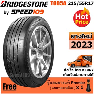 BRIDGESTONE ยางรถยนต์ ขอบ 17 ขนาด 215/55R17 รุ่น TURANZA T005A - 1 เส้น (ปี 2023)