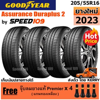 GOODYEAR  ยางรถยนต์ ขอบ 16 ขนาด 205/55R16 รุ่น Assurance Duraplus 2 - 4 เส้น (ปี 2023)