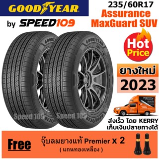 GOODYEAR  ยางรถยนต์ ขอบ 17 ขนาด 235/60R17 รุ่น Assurance MaxGuard SUV - 2 เส้น (ปี 2023)