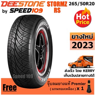 DEESTONE ยางรถยนต์ ขอบ 20 ขนาด 265/50R20 รุ่น Stormz RS - 1 เส้น (ปี 2023) ตัวอักษรขาว