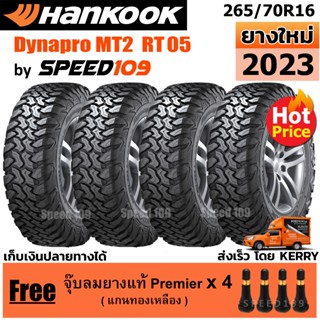 HANKOOK ยางรถยนต์ ขอบ 16 ขนาด 265/70R16 รุ่น Dynapro MT2 RT05 - 4 เส้น (ปี 2023)