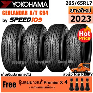 YOKOHAMA ยางรถยนต์ ขอบ 17 ขนาด 265/65R17 รุ่น GEOLANDAR A/T G94 - 4 เส้น (ปี 2023)