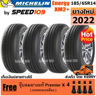 MICHELIN ยางรถยนต์ ขอบ 14 ขนาด 185/65R14 รุ่น Energy XM2+ - 4 เส้น (ปี 2022)