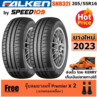 FALKEN ยางรถยนต์ ขอบ 16 ขนาด 205/55R16 รุ่น SN832i - 2 เส้น (ปี 2023)