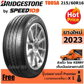 BRIDGESTONE ยางรถยนต์ ขอบ 16 ขนาด 215/60R16 รุ่น TURANZA T005A - 1 เส้น (ปี 2023)