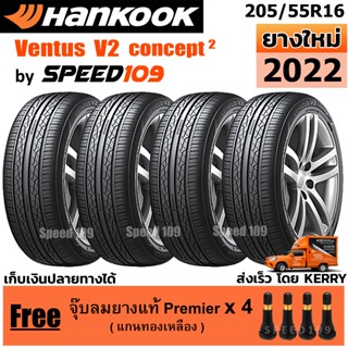 HANKOOK ยางรถยนต์ ขอบ 16 ขนาด 205/55R16 รุ่น Ventus V2 Concept2 - 4 เส้น (ปี 2022)