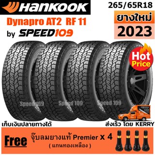 HANKOOK ยางรถยนต์ ขอบ 18 ขนาด 265/65R18 รุ่น Dynapro AT2  RF11 - 4 เส้น (ปี 2023)