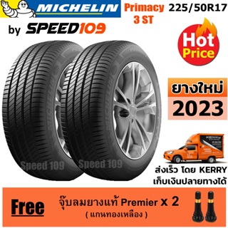 MICHELIN ยางรถยนต์ ขอบ 17 ขนาด 225/50R17 รุ่น Primacy 3 ST - 2 เส้น (ปี 2023)