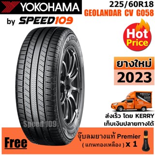 YOKOHAMA ยางรถยนต์ ขอบ 18 ขนาด 225/60R18 รุ่น G058 - 1 เส้น (ปี 2023)