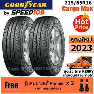 GOODYEAR ยางรถยนต์ ขอบ 16 ขนาด 215/65R16 รุ่น Cargo Max - 2 เส้น (ปี 2023)