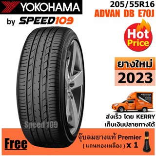 YOKOHAMA ยางรถยนต์ ขอบ 16 ขนาด 205/55R16 รุ่น ADVAN dB E70J - 1 เส้น (ปี 2023)