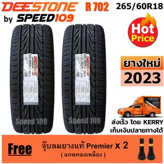 DEESTONE ยางรถยนต์ ขอบ 18 ขนาด 265/60R18 รุ่น Carreras R702 - 2 เส้น (ปี 2023)