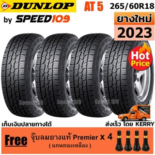 DUNLOP ยางรถยนต์ ขอบ 18 ขนาด 265/60R18 รุ่น Grandtrek AT5 - 4 เส้น (ปี 2023)