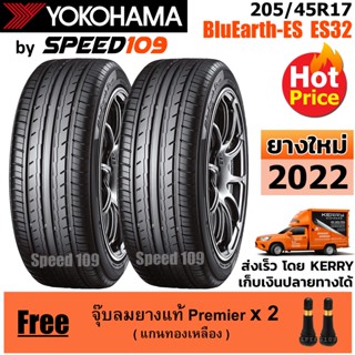 YOKOHAMA ยางรถยนต์ ขอบ 17 ขนาด 205/45R17 รุ่น BluEarth-ES ES32 - 2 เส้น (ปี 2022)