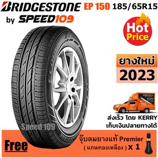 BRIDGESTONE ยางรถยนต์ ขอบ 15 ขนาด 185/65R15 รุ่น ECOPIA EP150 - 1 เส้น (ปี 2023)