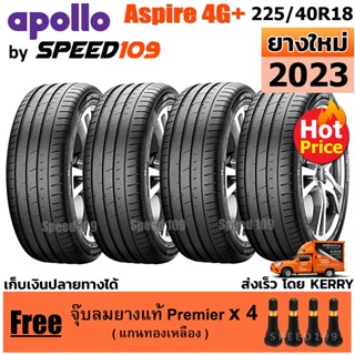 APOLLO ยางรถยนต์ ขอบ 18 ขนาด 225/40R18 รุ่น Aspire 4G+ - 4 เส้น (ปี 2023)