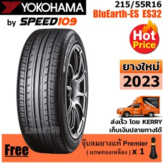 YOKOHAMA ยางรถยนต์ ขอบ 16 ขนาด 215/55R16 รุ่น BluEarth-ES ES32 - 1 เส้น (ปี 2023)