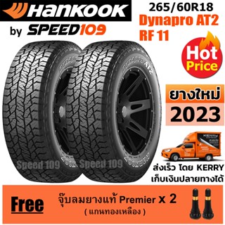 HANKOOK ยางรถยนต์ ขอบ 18 ขนาด 265/60R18 รุ่น Dynapro AT2 RF11 - 2 เส้น (ปี 2023)