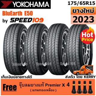 YOKOHAMA ยางรถยนต์ ขอบ 15 ขนาด 175/65R15 รุ่น BluEarth E50 - 4 เส้น (ปี 2023)