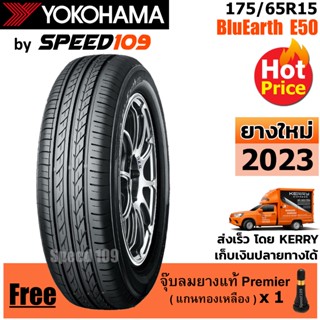 YOKOHAMA ยางรถยนต์ ขอบ 15 ขนาด 175/65R15 รุ่น BluEarth E50 - 1 เส้น (ปี 2023)