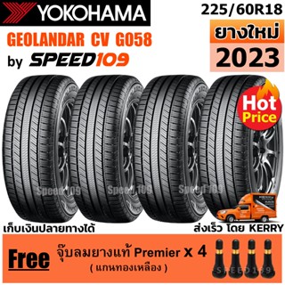 YOKOHAMA ยางรถยนต์ ขอบ 18 ขนาด 225/60R18 รุ่น G058 - 4 เส้น (ปี 2023)