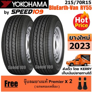 YOKOHAMA ยางรถยนต์ ขอบ 15 ขนาด 215/70R15 รุ่น BluEarth-Van RY55 - 2 เส้น (ปี 2023)