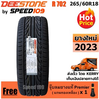 DEESTONE ยางรถยนต์ ขอบ 18 ขนาด 265/60R18 รุ่น Carreras R702 - 1 เส้น (ปี 2023)