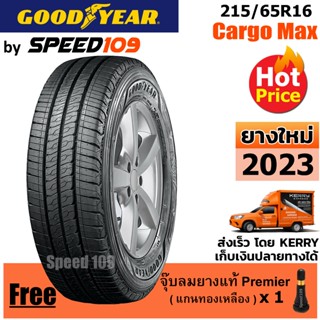 GOODYEAR ยางรถยนต์ ขอบ 16 ขนาด 215/65R16 รุ่น Cargo Max - 1 เส้น (ปี 2023)