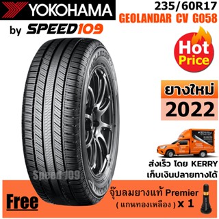 YOKOHAMA ยางรถยนต์ ขอบ 17 ขนาด 235/60R17 รุ่น GEOLANDAR CV G058 - 1 เส้น (ปี 2022)