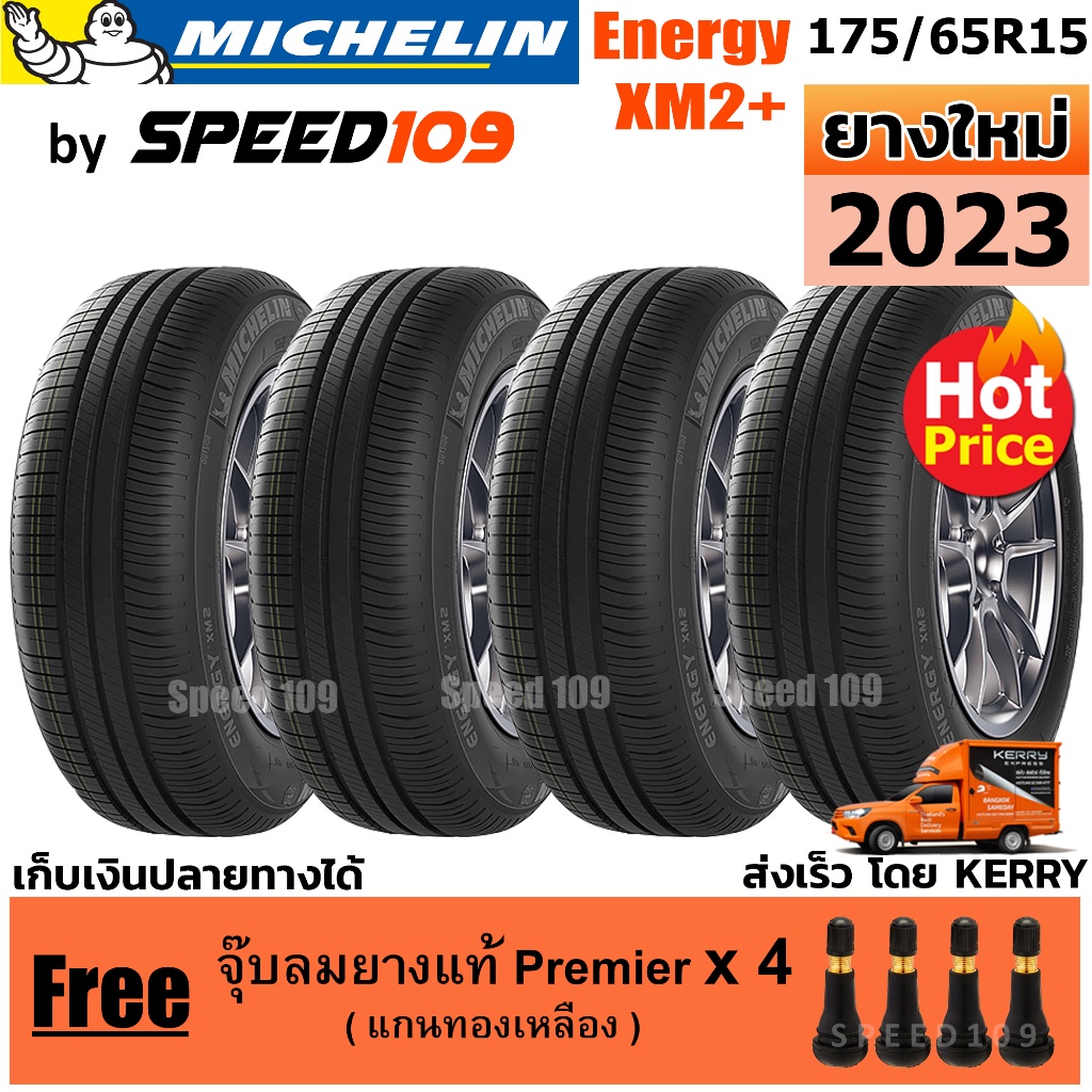 MICHELIN ยางรถยนต์ ขอบ 15 ขนาด 175/65R15 รุ่น XM2+ - 4 เส้น (ปี 2023)