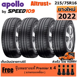 APOLLO ยางรถยนต์ ขอบ 16 ขนาด 215/75R16 รุ่น Altrust+ - 4 เส้น (ปี 2022)