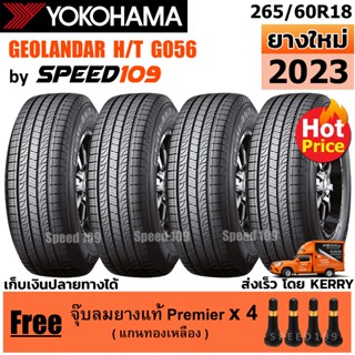 YOKOHAMA ยางรถยนต์ ขอบ 18 ขนาด 265/60R18 รุ่น GEOLANDAR H/T G056 - 4 เส้น (ปี 2023)