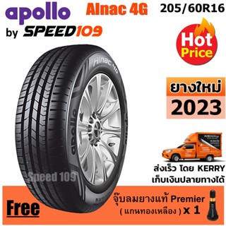 APOLLO ยางรถยนต์ ขอบ 16 ขนาด 205/60R16 รุ่น Alnac 4G - 1 เส้น (ปี 2023)