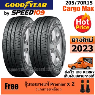 GOODYEAR ยางรถยนต์ ขอบ 15 ขนาด 205/70R15 รุ่น Cargo Max - 2 เส้น (ปี 2023)