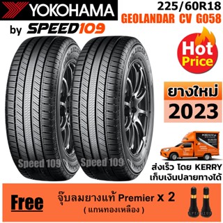 YOKOHAMA ยางรถยนต์ ขอบ 18 ขนาด 225/60R18 รุ่น G058 - 2 เส้น (ปี 2023)