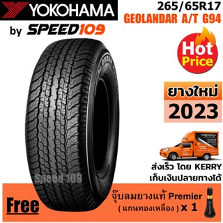 YOKOHAMA ยางรถยนต์ ขอบ 17 ขนาด 265/65R17 รุ่น GEOLANDAR A/T G94 - 1 เส้น (ปี 2023)