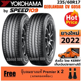 YOKOHAMA ยางรถยนต์ ขอบ 17 ขนาด 235/60R17 รุ่น GEOLANDAR CV G058 - 2 เส้น (ปี 2022)