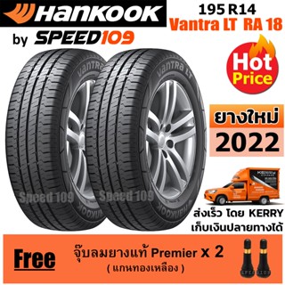 HANKOOK ยางรถยนต์ ขอบ 14 ขนาด 195R14 รุ่น Vantra LT RA18 - 2 เส้น (ปี 2022)