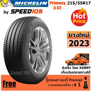 MICHELIN ยางรถยนต์ ขอบ 17 ขนาด 215/55R17 รุ่น Primacy 3 ST - 1 เส้น (ปี 2023)