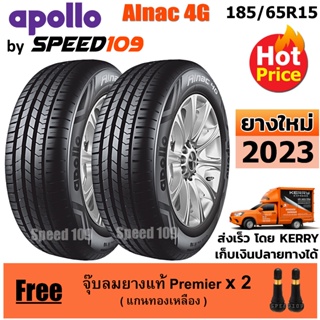 APOLLO ยางรถยนต์ ขอบ 15 ขนาด 185/65R15 รุ่น Alnac 4G - 2 เส้น (ปี 2023)