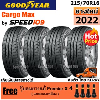 GOODYEAR ยางรถยนต์ ขอบ 16 ขนาด 215/70R16 รุ่น Cargo Max - 4 เส้น (ปี 2022)