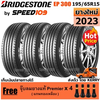 BRIDGESTONE ยางรถยนต์ ขอบ 15 ขนาด 195/65R15 รุ่น ECOPIA EP300 - 4 เส้น (ปี 2023)