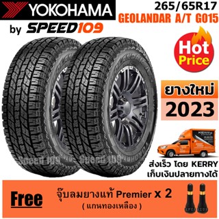 YOKOHAMA ยางรถยนต์ ขอบ 17 ขนาด 265/65R17 รุ่น GEOLANDAR A/T G015 - 2 เส้น (ปี 2023)