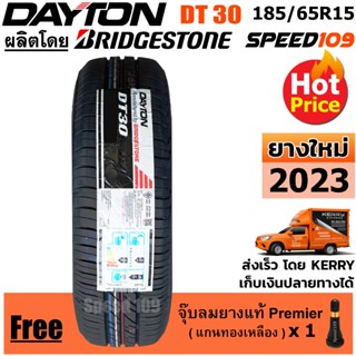 DAYTON ยางรถยนต์ ขอบ 15 ขนาด 185/65R15 รุ่น DT30 - 1 เส้น (ปี 2023)