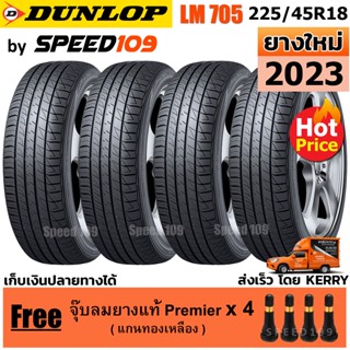 DUNLOP ยางรถยนต์ ขอบ 18 ขนาด 225/45R18 รุ่น SP SPORT LM705 - 4 เส้น (ปี 2023)