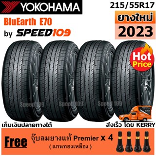 YOKOHAMA ยางรถยนต์ ขอบ 17 ขนาด 215/55R17 รุ่น BluEarth E70 - 4 เส้น (ปี 2023)